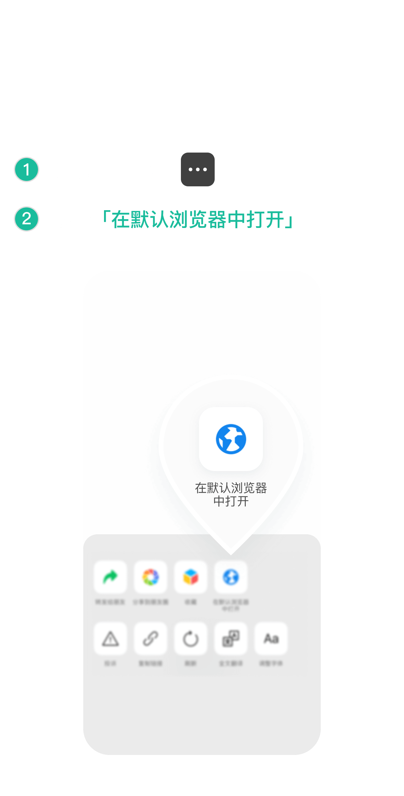 微信打开